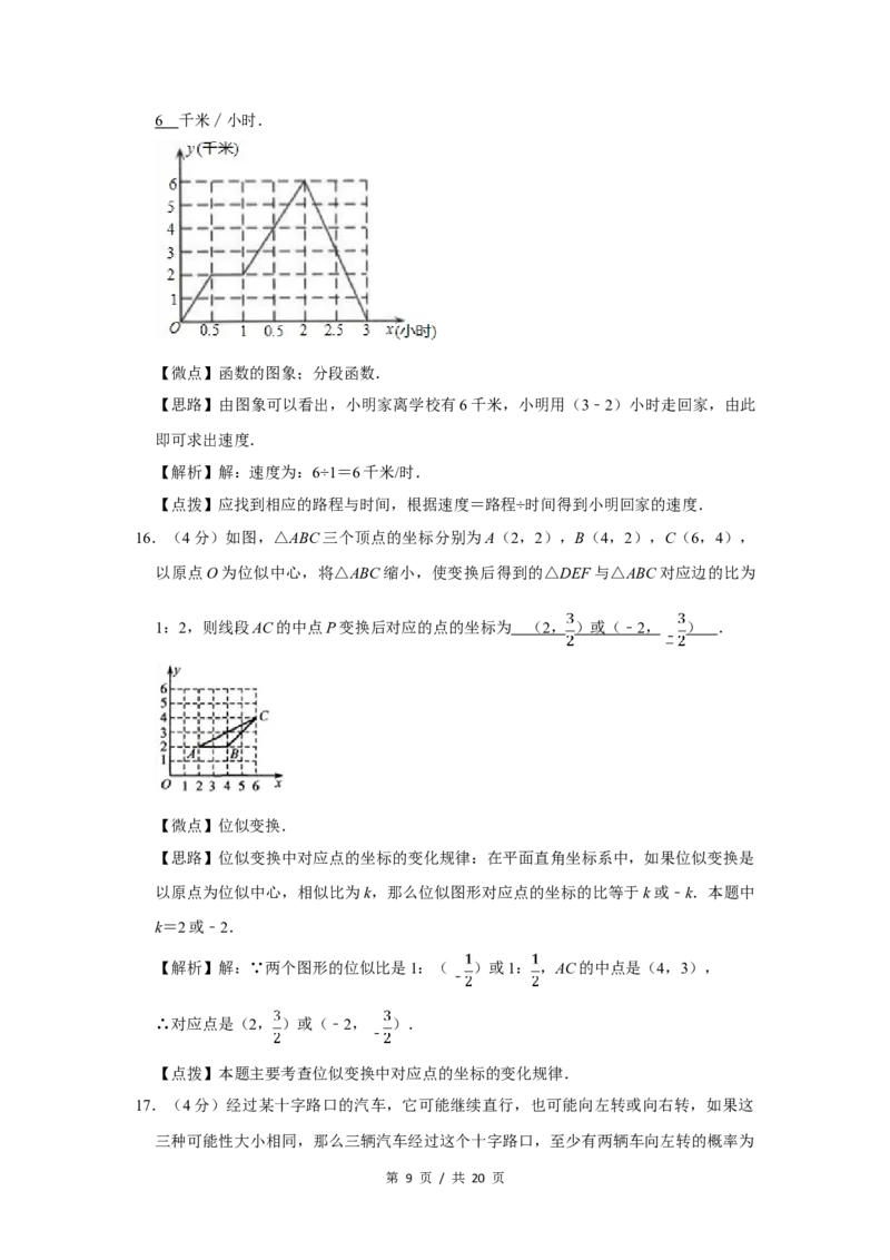2007年四川省绵阳市中考数学试卷（教师版）_中考真题_2.数学中考真题2015-2024年_地区卷_四川省_四川绵阳数学07-22_绵阳数学07-21_教师版