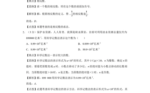 2007年四川省绵阳市中考数学试卷（教师版）_中考真题_2.数学中考真题2015-2024年_地区卷_四川省_四川绵阳数学07-22_绵阳数学07-21_教师版