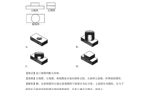 2007年四川省绵阳市中考数学试卷（教师版）_中考真题_2.数学中考真题2015-2024年_地区卷_四川省_四川绵阳数学07-22_绵阳数学07-21_教师版