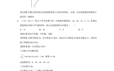 2007年四川省绵阳市中考数学试卷（教师版）_中考真题_2.数学中考真题2015-2024年_地区卷_四川省_四川绵阳数学07-22_绵阳数学07-21_教师版