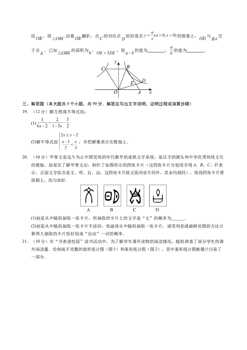 数学（南通卷）（考试版A4）_2数学总复习_赠送：2024中考模拟题数学_二模_数学（南通卷）-：2024年中考第二次模拟考试