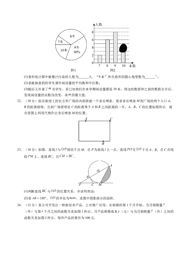 数学（南通卷）（考试版A4）_2数学总复习_赠送：2024中考模拟题数学_二模_数学（南通卷）-：2024年中考第二次模拟考试