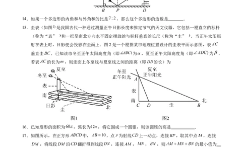 数学（南通卷）（考试版A4）_2数学总复习_赠送：2024中考模拟题数学_二模_数学（南通卷）-：2024年中考第二次模拟考试
