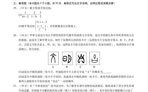 数学（南通卷）（考试版A4）_2数学总复习_赠送：2024中考模拟题数学_二模_数学（南通卷）-：2024年中考第二次模拟考试