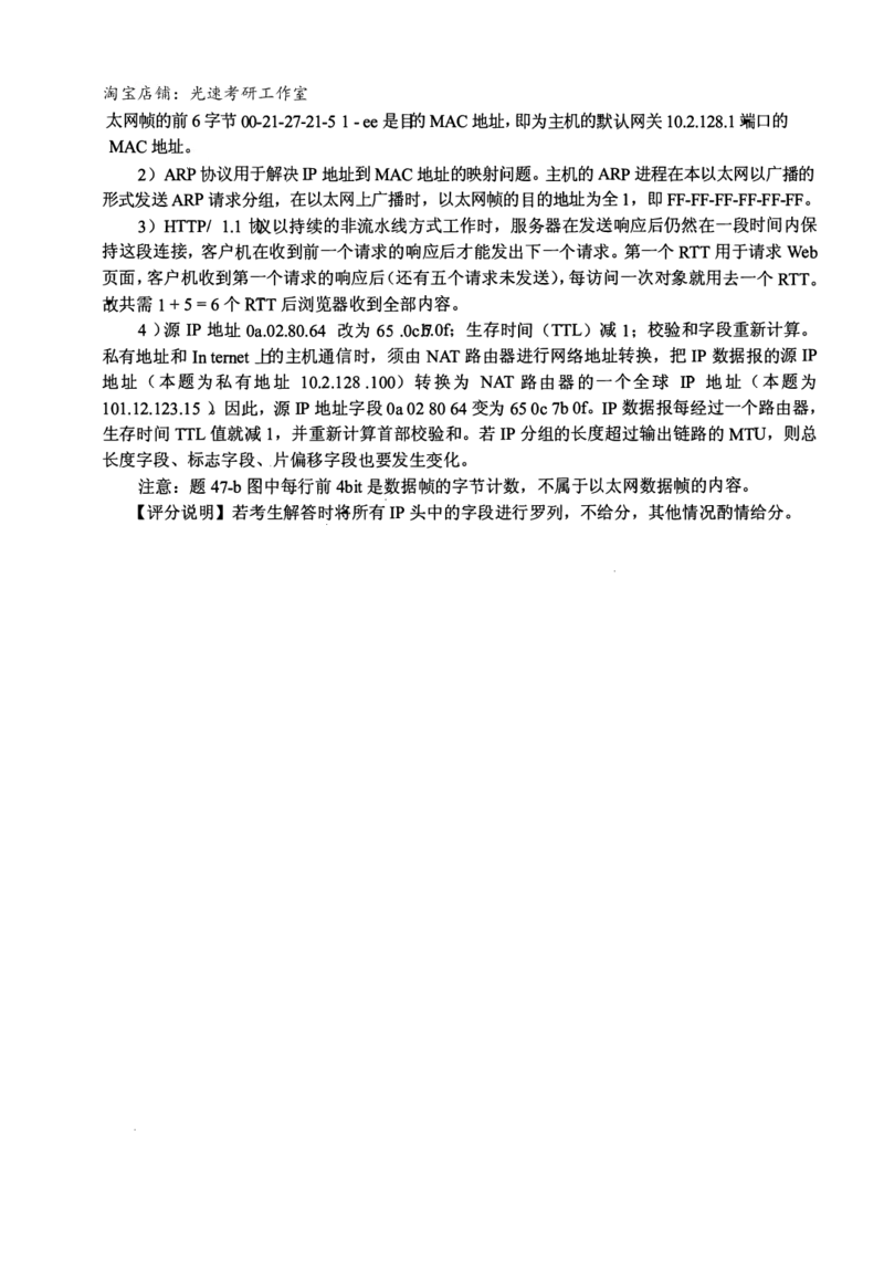 2011年计算机408统考真题解析_408计算机统考历年真题_2009-2025计算机408真题解析