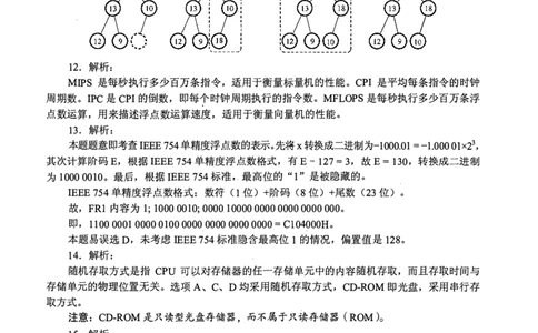 2011年计算机408统考真题解析_408计算机统考历年真题_2009-2025计算机408真题解析