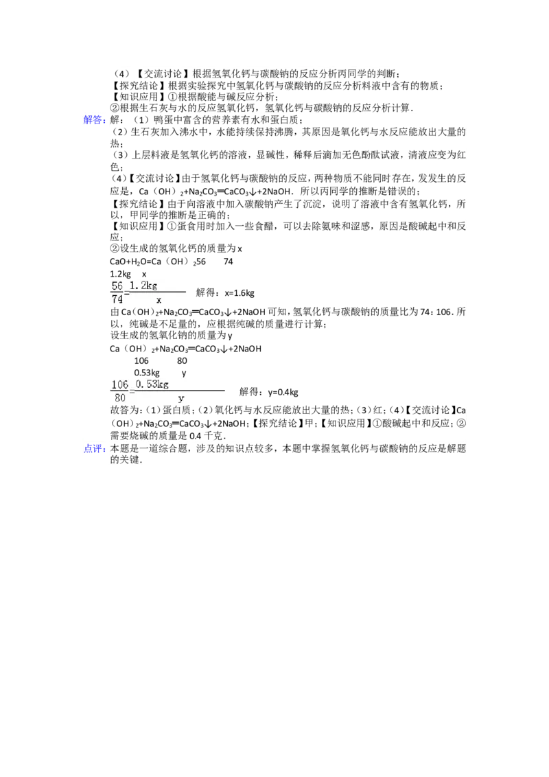 2013年盐城市中考化学试卷及答案(word版)_中考真题_5.化学中考真题2015-2024年_地区卷_江苏省_盐城中考化学2008--2022年