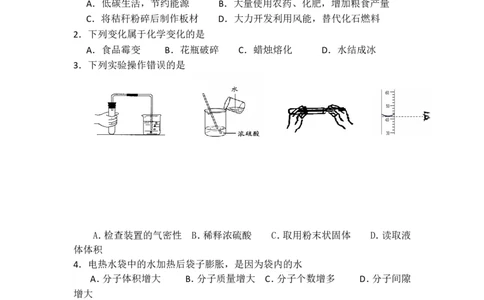 2013年盐城市中考化学试卷及答案(word版)_中考真题_5.化学中考真题2015-2024年_地区卷_江苏省_盐城中考化学2008--2022年