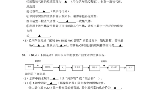2013年盐城市中考化学试卷及答案(word版)_中考真题_5.化学中考真题2015-2024年_地区卷_江苏省_盐城中考化学2008--2022年