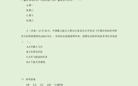 每日时政-12.31_2026考公资料_（10）粉笔_2026年国考980系统班FB_2026国考系统班资料汇总_●每日时政