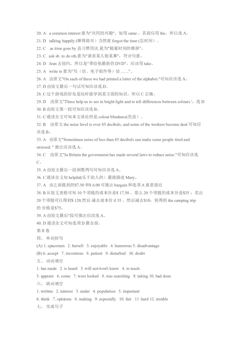 2009年无锡市中考英语试卷及答案_中考真题_3.英语中考真题2015-2024年_地区卷_江苏省_无锡中考英语08-22