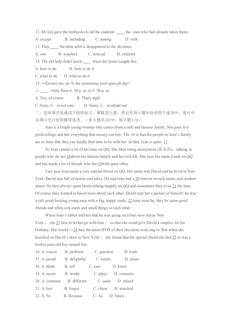 2009年无锡市中考英语试卷及答案_中考真题_3.英语中考真题2015-2024年_地区卷_江苏省_无锡中考英语08-22