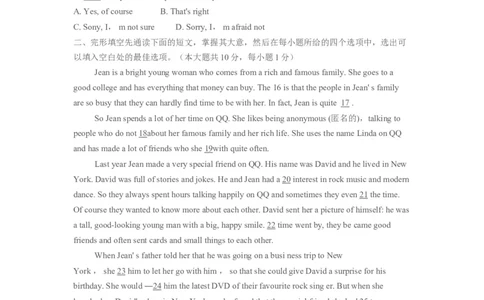 2009年无锡市中考英语试卷及答案_中考真题_3.英语中考真题2015-2024年_地区卷_江苏省_无锡中考英语08-22