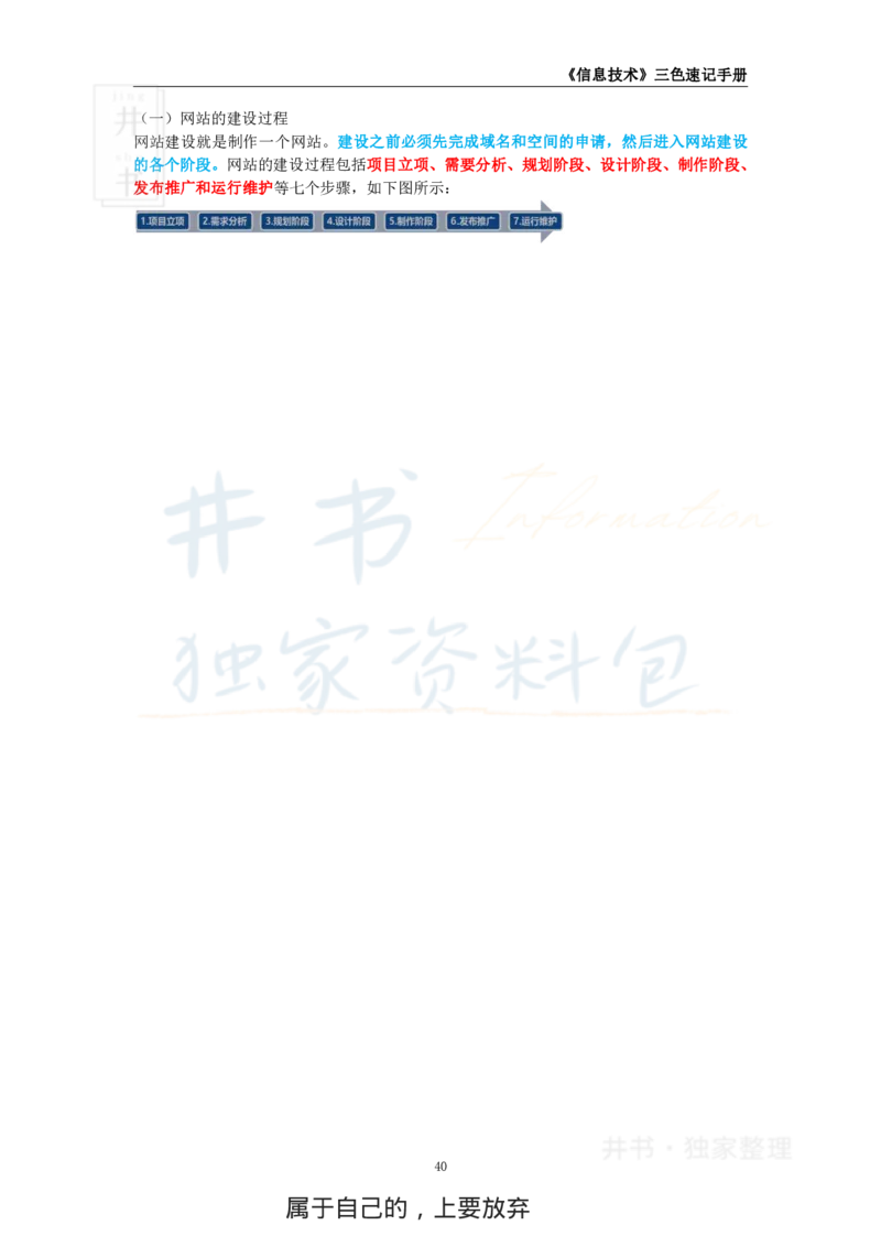 初中信息技术王炸秘籍5_教资_初高中2026教资_25下教师资格证_科三初中各科资料汇总_初中信息技术王炸秘籍