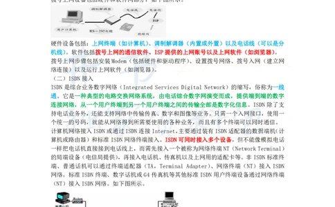 初中信息技术王炸秘籍5_教资_初高中2026教资_25下教师资格证_科三初中各科资料汇总_初中信息技术王炸秘籍