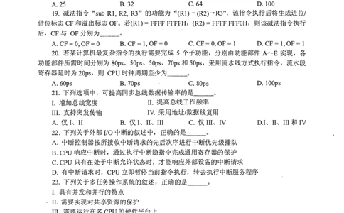 2018年计算机408统考真题_408计算机统考历年真题_2009-2025计算机408统考真题
