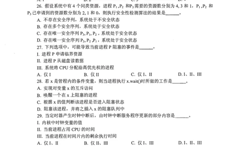 2018年计算机408统考真题_408计算机统考历年真题_2009-2025计算机408统考真题