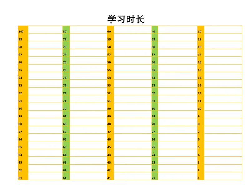 考研100天计划表_法硕法学真题（2010-2025）_2.赠品_其他_考研学习计划表