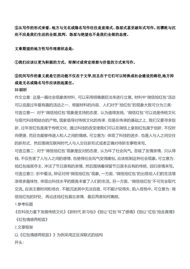 2020年下半年教师资格证考试《综合素质》（中学）题参考答案_4-教培资料-26年最新资料-同步更新_初中高中教资_2025下中学教资笔试_05科一科二题库类_中学真题_1、中学-综合素质