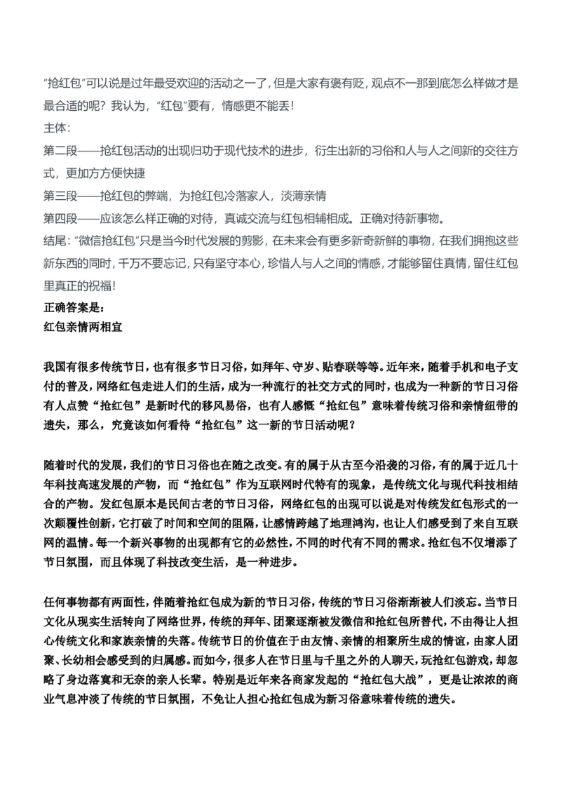 2020年下半年教师资格证考试《综合素质》（中学）题参考答案_4-教培资料-26年最新资料-同步更新_初中高中教资_2025下中学教资笔试_05科一科二题库类_中学真题_1、中学-综合素质