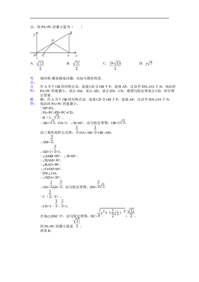 2013年江苏省苏州市中考数学试题及答案_中考真题_2.数学中考真题2015-2024年_地区卷_江苏省_苏州数学08-22