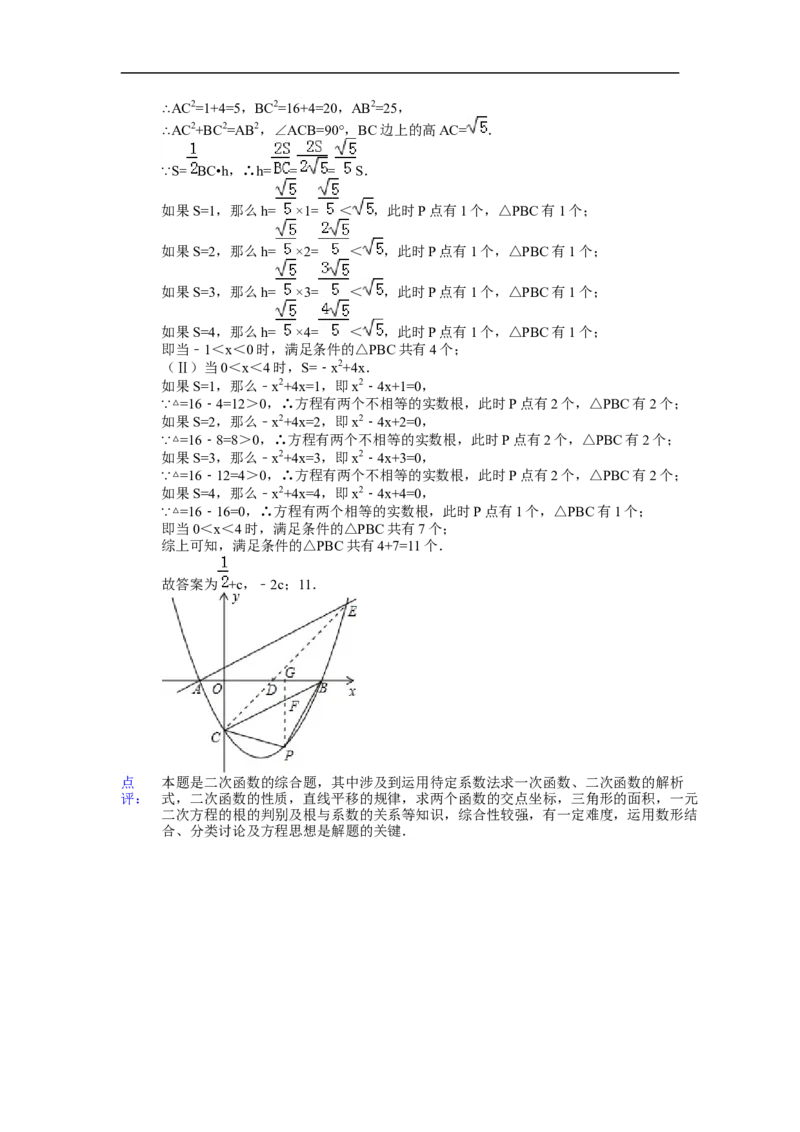 2013年江苏省苏州市中考数学试题及答案_中考真题_2.数学中考真题2015-2024年_地区卷_江苏省_苏州数学08-22
