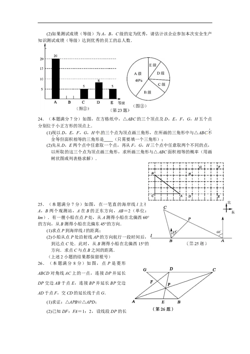 2013年江苏省苏州市中考数学试题及答案_中考真题_2.数学中考真题2015-2024年_地区卷_江苏省_苏州数学08-22