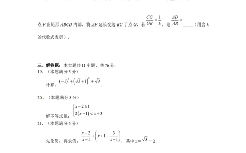 2013年江苏省苏州市中考数学试题及答案_中考真题_2.数学中考真题2015-2024年_地区卷_江苏省_苏州数学08-22