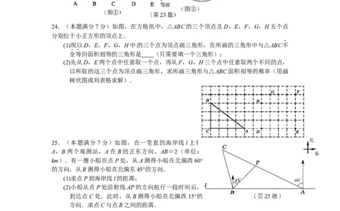2013年江苏省苏州市中考数学试题及答案_中考真题_2.数学中考真题2015-2024年_地区卷_江苏省_苏州数学08-22