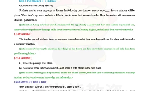 高中英语-教学设计_教资_初高中2026教资_26上资料（持续更新）_高中科三_高中科目三资料包合集②_高中英语