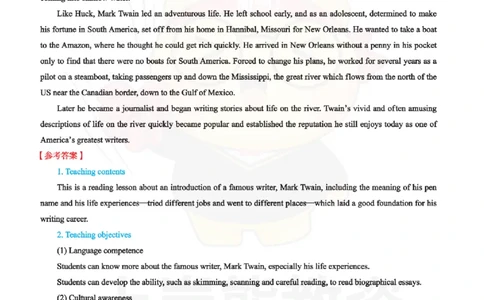 高中英语-教学设计_教资_初高中2026教资_26上资料（持续更新）_高中科三_高中科目三资料包合集②_高中英语