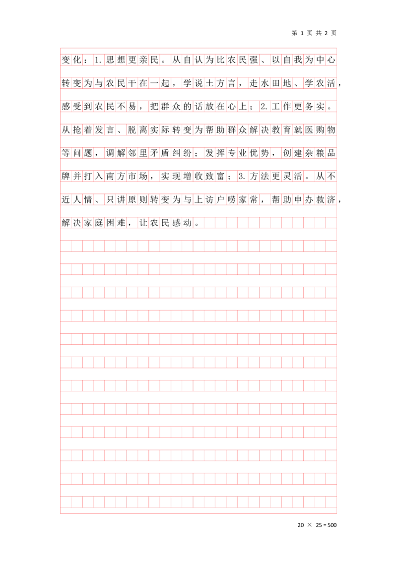 20240902分析理解早课第七节答案_2026考公资料_花生十三合集_旗舰班-国考2025花生十三旗舰班（花生行测+飞扬申论）⭐_2.飞扬申论（系统班+刷题班+全勤全返）_答案