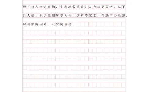 20240902分析理解早课第七节答案_2026考公资料_花生十三合集_旗舰班-国考2025花生十三旗舰班（花生行测+飞扬申论）⭐_2.飞扬申论（系统班+刷题班+全勤全返）_答案