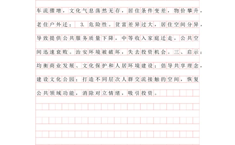 20240902分析理解早课第七节答案_2026考公资料_花生十三合集_旗舰班-国考2025花生十三旗舰班（花生行测+飞扬申论）⭐_2.飞扬申论（系统班+刷题班+全勤全返）_答案