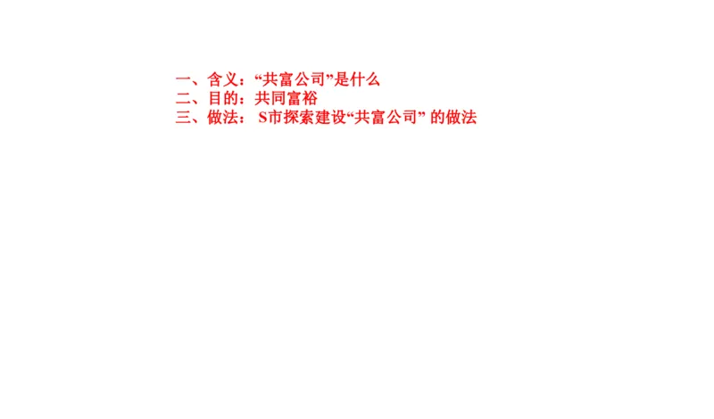 2023山东省考B_2026考公资料_（30）申论+面试为民公考大合集（人须在事上磨申论、刘大师）_申论+面试刘大师_申论2024刘大师山东申论冲刺提升真题班_讲义及课件