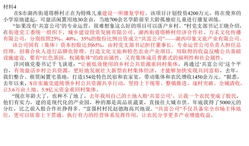 2023山东省考B_2026考公资料_（30）申论+面试为民公考大合集（人须在事上磨申论、刘大师）_申论+面试刘大师_申论2024刘大师山东申论冲刺提升真题班_讲义及课件