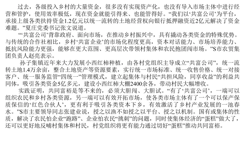 2023山东省考B_2026考公资料_（30）申论+面试为民公考大合集（人须在事上磨申论、刘大师）_申论+面试刘大师_申论2024刘大师山东申论冲刺提升真题班_讲义及课件