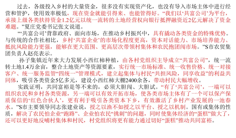 2023山东省考B_2026考公资料_（30）申论+面试为民公考大合集（人须在事上磨申论、刘大师）_申论+面试刘大师_申论2024刘大师山东申论冲刺提升真题班_讲义及课件