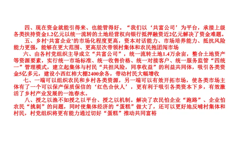 2023山东省考B_2026考公资料_（30）申论+面试为民公考大合集（人须在事上磨申论、刘大师）_申论+面试刘大师_申论2024刘大师山东申论冲刺提升真题班_讲义及课件
