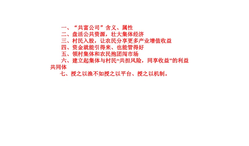 2023山东省考B_2026考公资料_（30）申论+面试为民公考大合集（人须在事上磨申论、刘大师）_申论+面试刘大师_申论2024刘大师山东申论冲刺提升真题班_讲义及课件