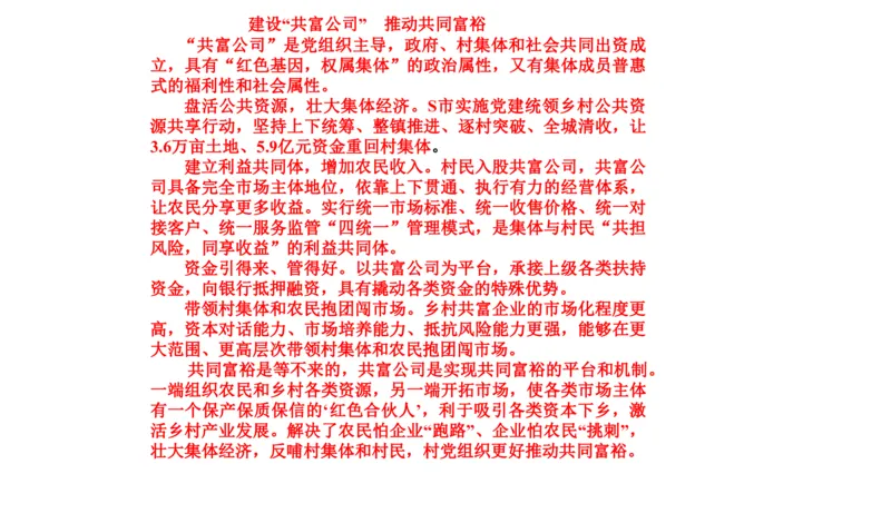 2023山东省考B_2026考公资料_（30）申论+面试为民公考大合集（人须在事上磨申论、刘大师）_申论+面试刘大师_申论2024刘大师山东申论冲刺提升真题班_讲义及课件