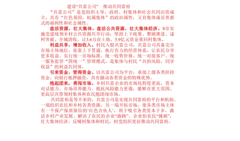 2023山东省考B_2026考公资料_（30）申论+面试为民公考大合集（人须在事上磨申论、刘大师）_申论+面试刘大师_申论2024刘大师山东申论冲刺提升真题班_讲义及课件