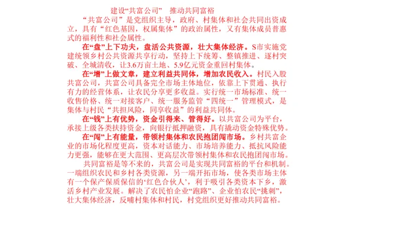 2023山东省考B_2026考公资料_（30）申论+面试为民公考大合集（人须在事上磨申论、刘大师）_申论+面试刘大师_申论2024刘大师山东申论冲刺提升真题班_讲义及课件