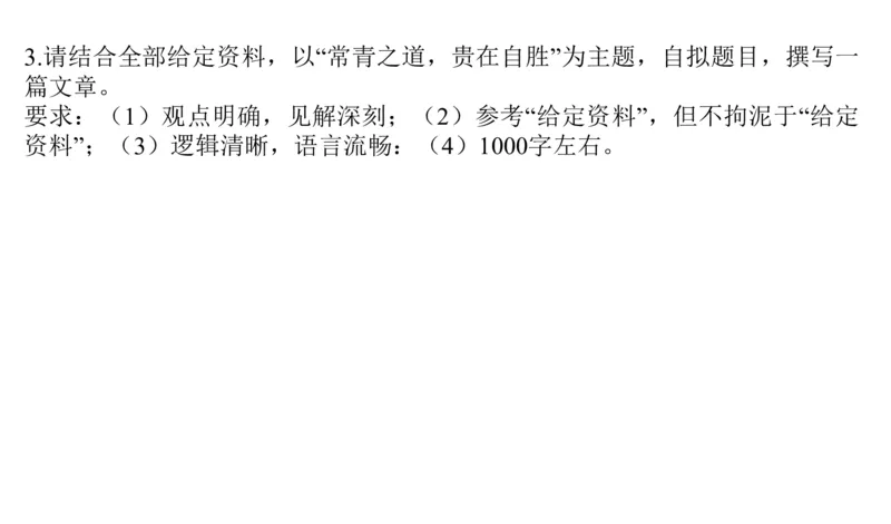 2023山东省考B_2026考公资料_（30）申论+面试为民公考大合集（人须在事上磨申论、刘大师）_申论+面试刘大师_申论2024刘大师山东申论冲刺提升真题班_讲义及课件