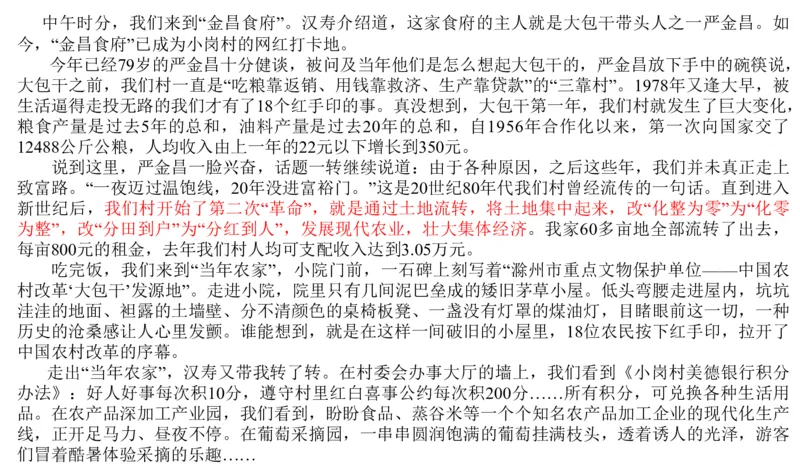 2023山东省考B_2026考公资料_（30）申论+面试为民公考大合集（人须在事上磨申论、刘大师）_申论+面试刘大师_申论2024刘大师山东申论冲刺提升真题班_讲义及课件
