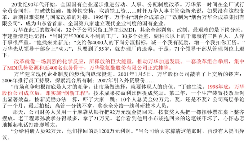 2023山东省考B_2026考公资料_（30）申论+面试为民公考大合集（人须在事上磨申论、刘大师）_申论+面试刘大师_申论2024刘大师山东申论冲刺提升真题班_讲义及课件