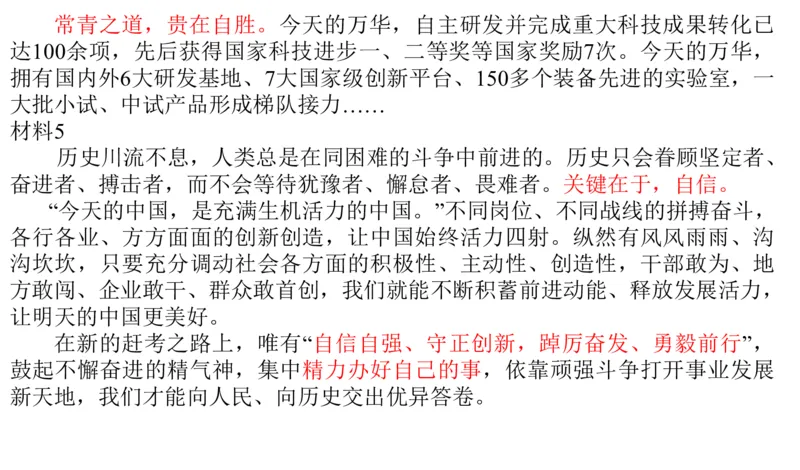 2023山东省考B_2026考公资料_（30）申论+面试为民公考大合集（人须在事上磨申论、刘大师）_申论+面试刘大师_申论2024刘大师山东申论冲刺提升真题班_讲义及课件