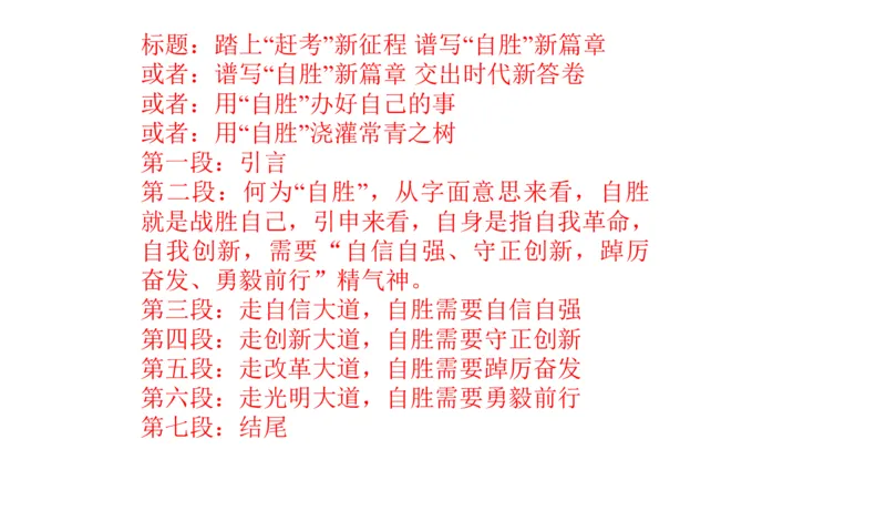 2023山东省考B_2026考公资料_（30）申论+面试为民公考大合集（人须在事上磨申论、刘大师）_申论+面试刘大师_申论2024刘大师山东申论冲刺提升真题班_讲义及课件