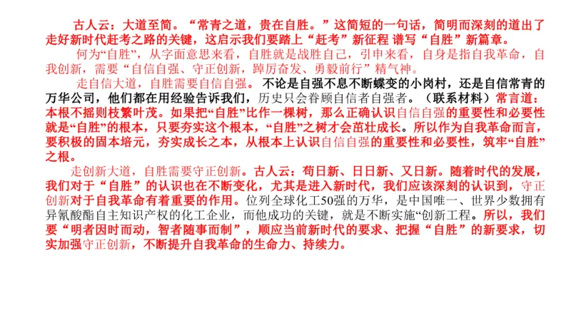 2023山东省考B_2026考公资料_（30）申论+面试为民公考大合集（人须在事上磨申论、刘大师）_申论+面试刘大师_申论2024刘大师山东申论冲刺提升真题班_讲义及课件