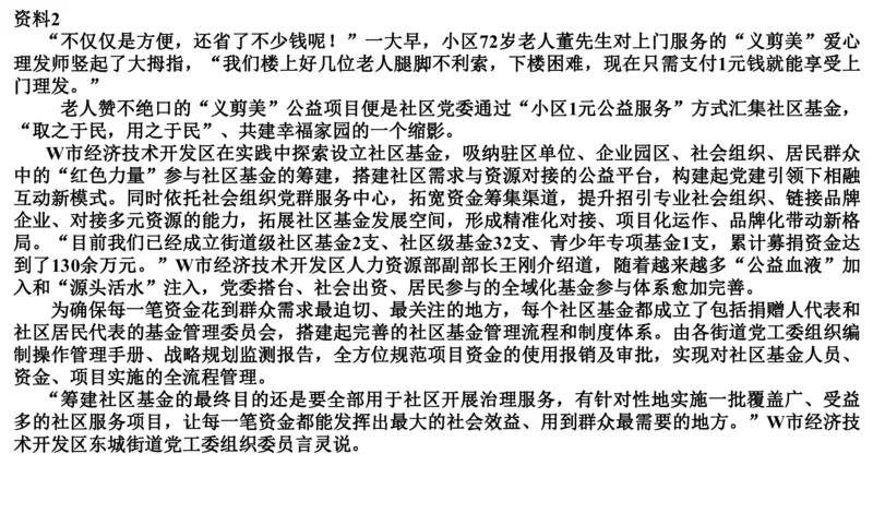 2023山东省考B_2026考公资料_（30）申论+面试为民公考大合集（人须在事上磨申论、刘大师）_申论+面试刘大师_申论2024刘大师山东申论冲刺提升真题班_讲义及课件